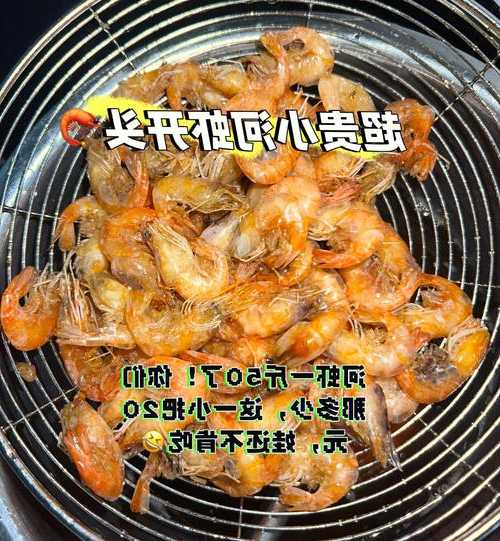 黑河虾钓鱼怎么样，黑河虾吃哪些-第3张图片-平阳县乌魄百货商行